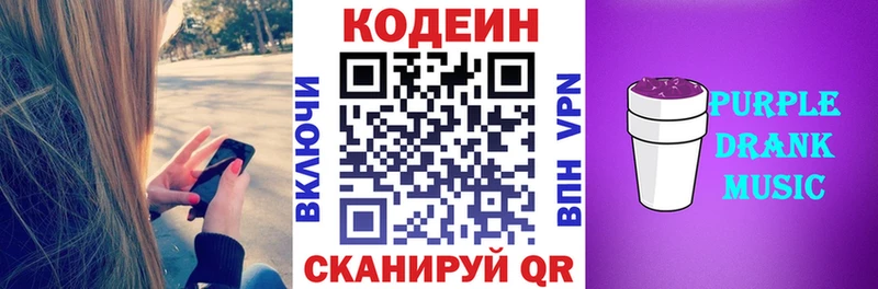 МЕГА   Грязовец  Codein напиток Lean (лин)  магазин продажи  