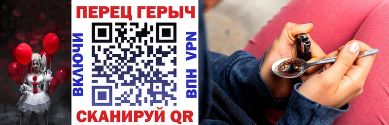 Героин Heroin  Грязовец 