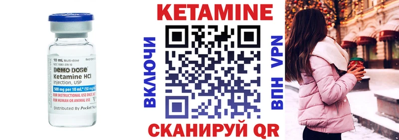 Кетамин ketamine Грязовец