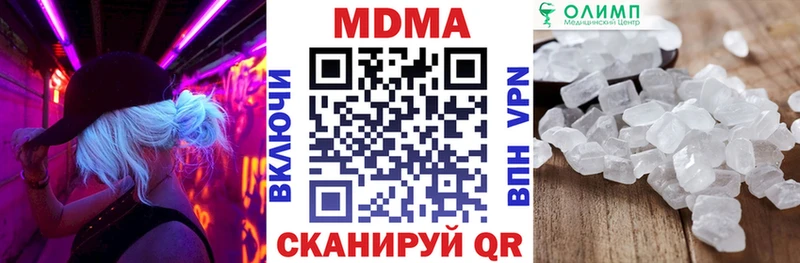 MDMA молли  Грязовец 