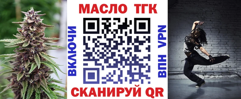 где купить наркоту  kraken ССЫЛКА  Дистиллят ТГК вейп  Грязовец 